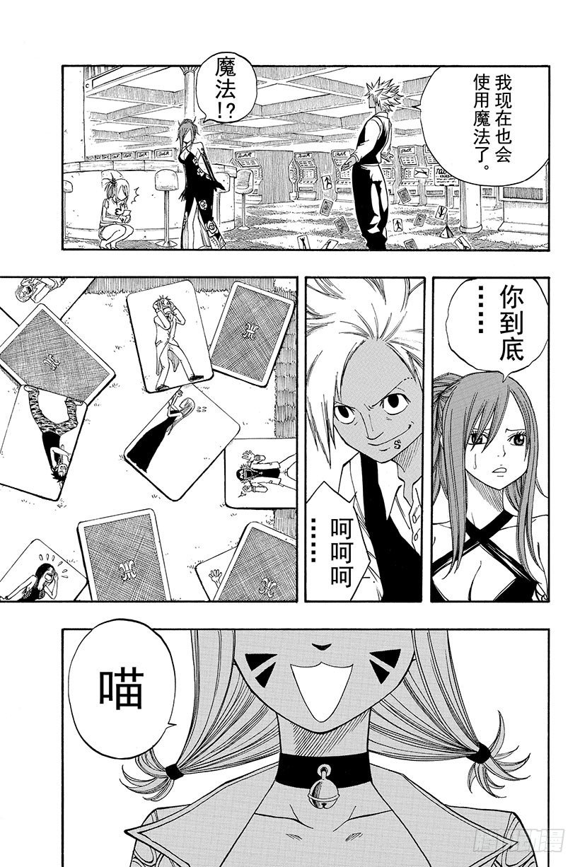 第76话乐园之塔9
