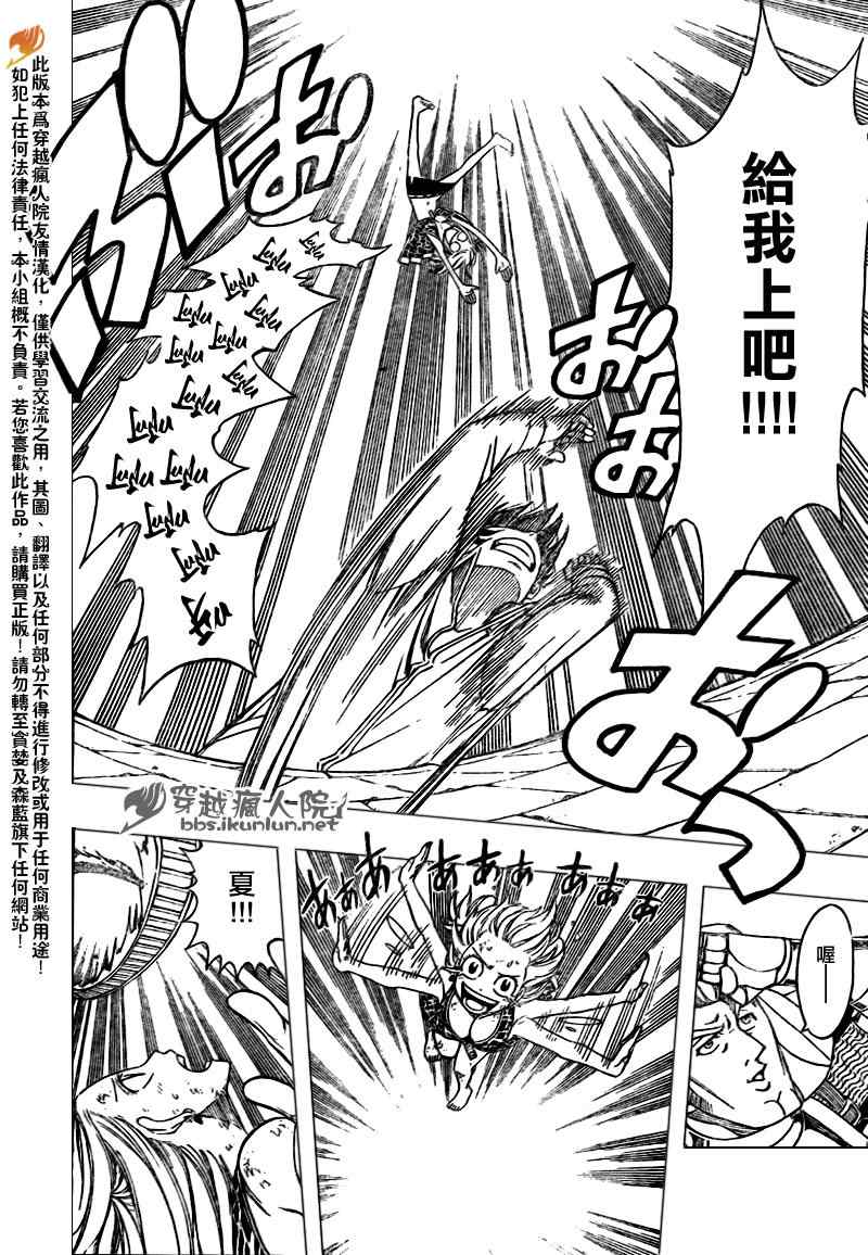 第182话9