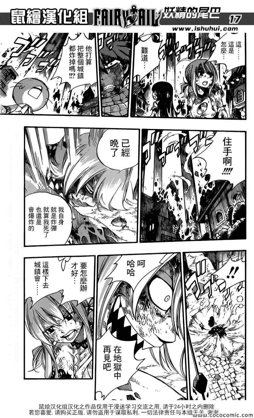 第362话15