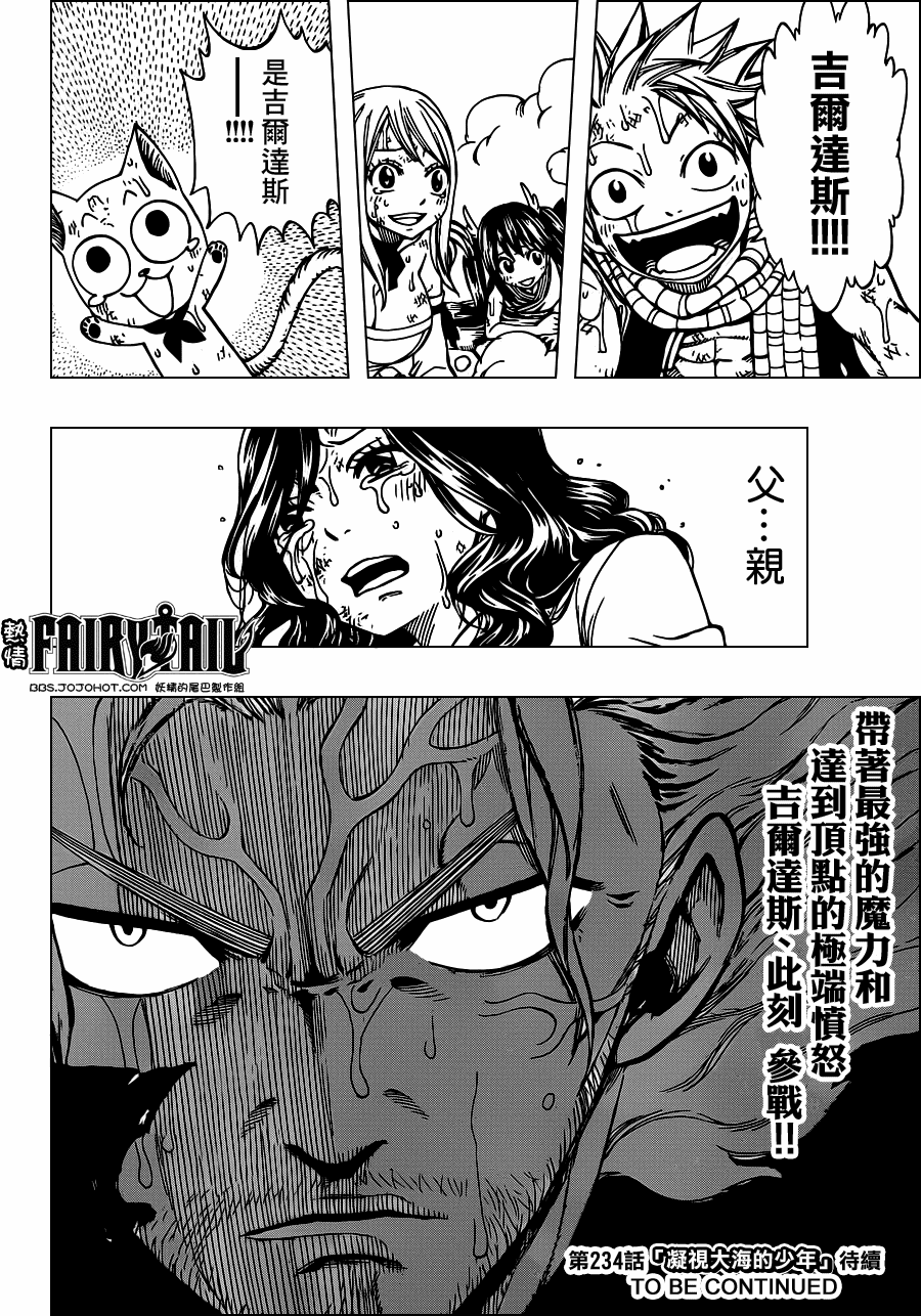 第233话16