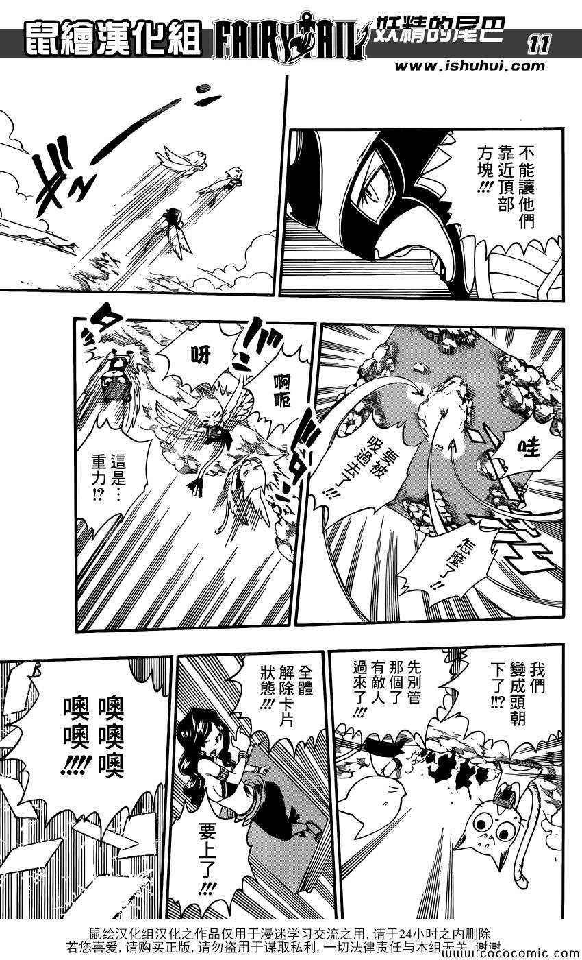 第371话10