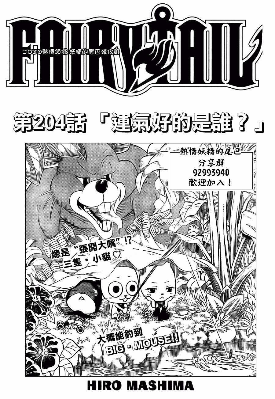 第204话0