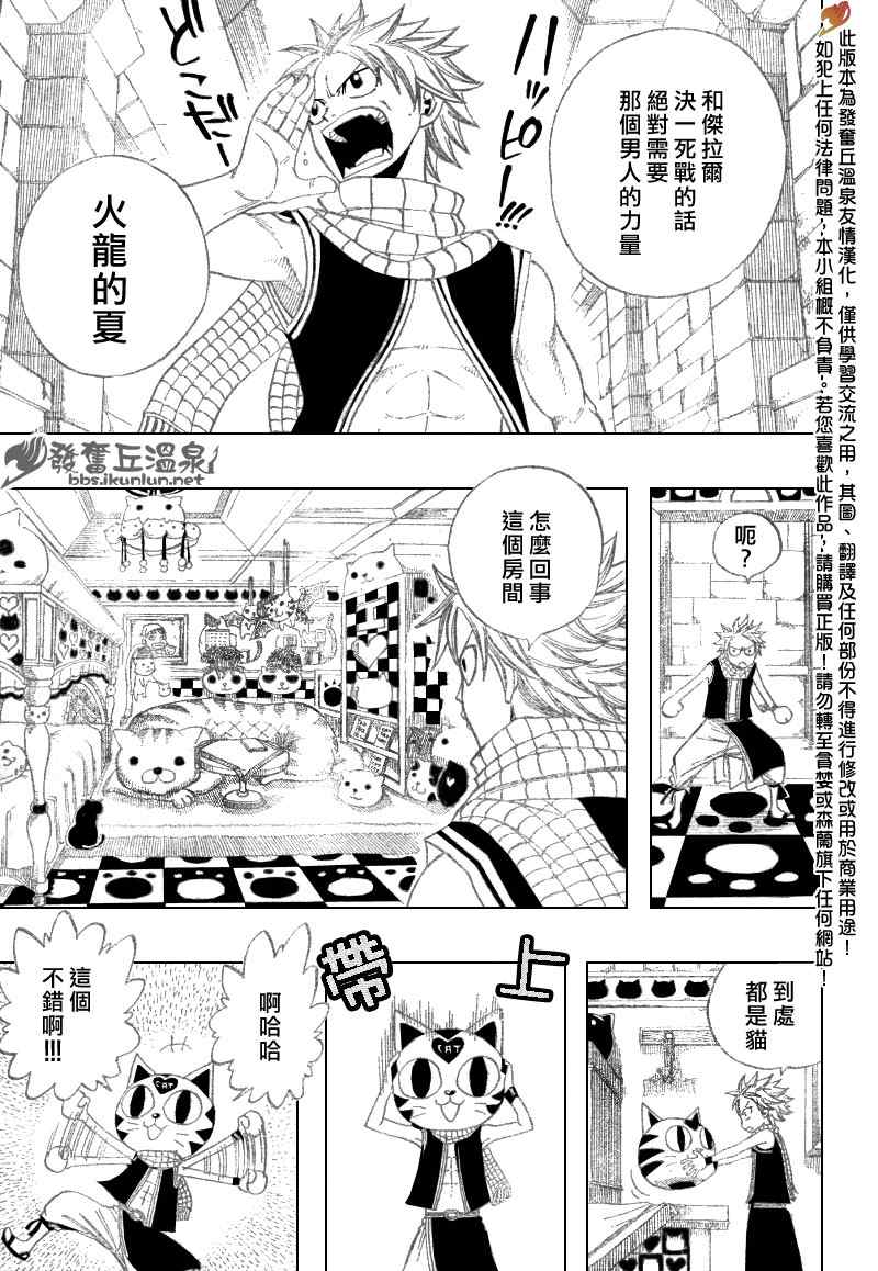 第83话18