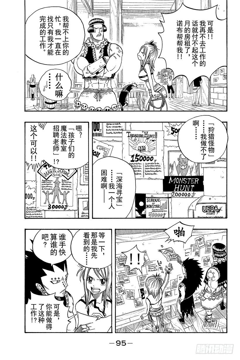 第105话这个男人拉克萨斯13