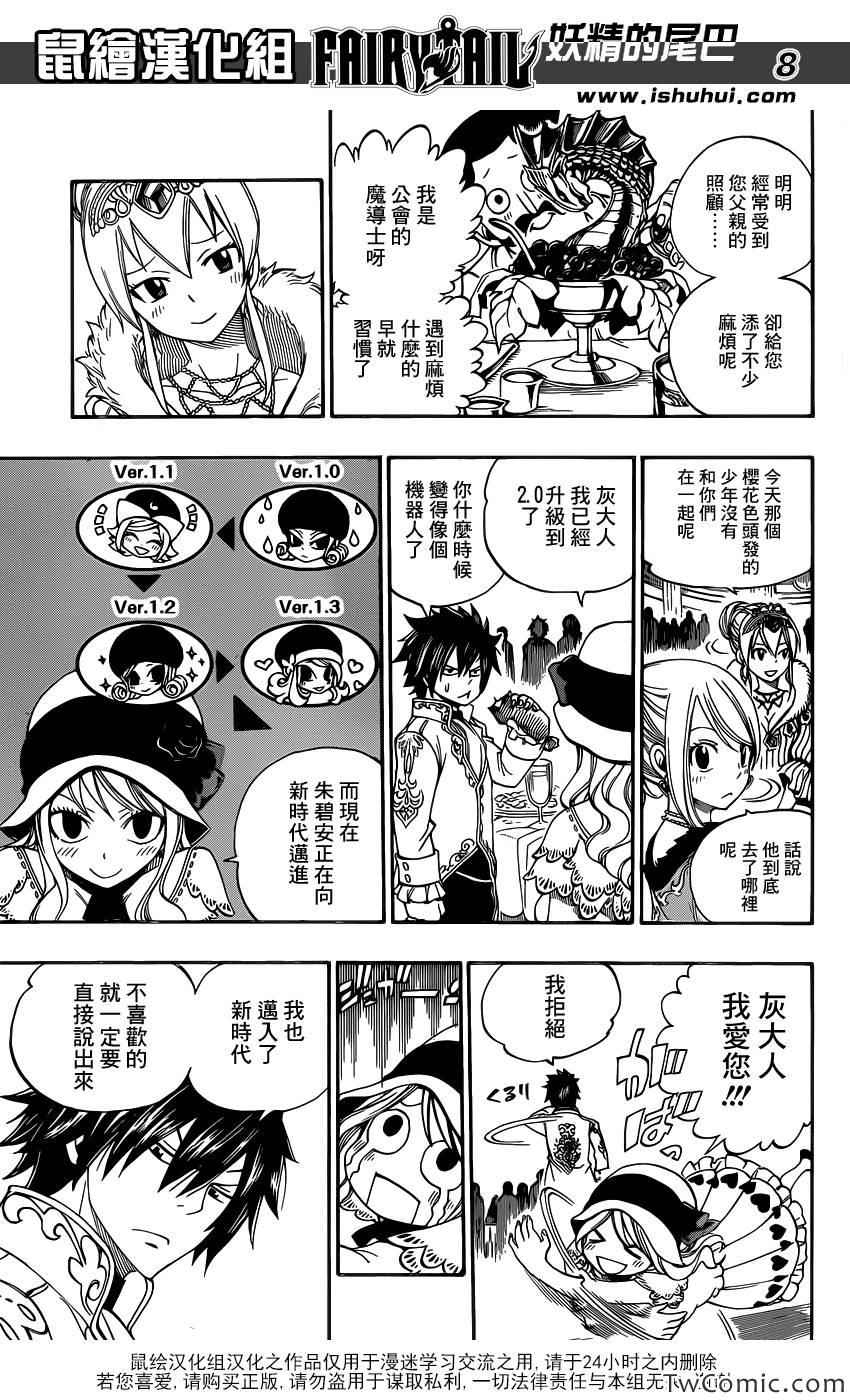 第338话5