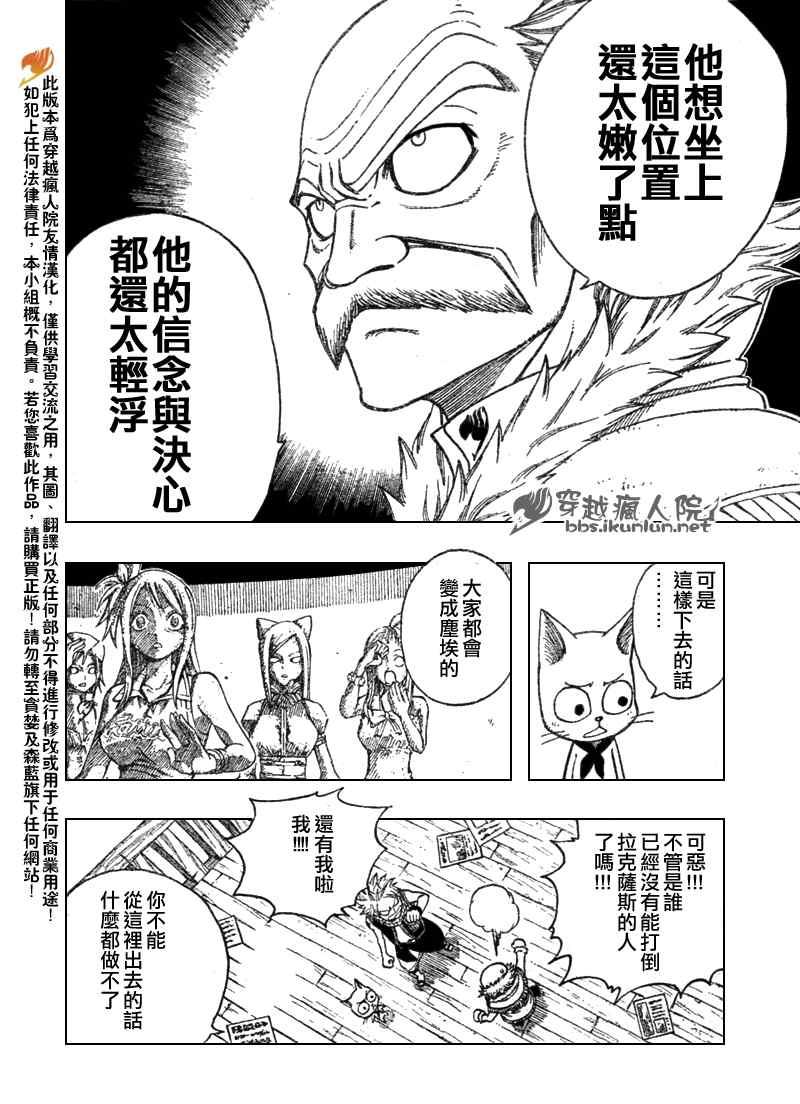 第111话4