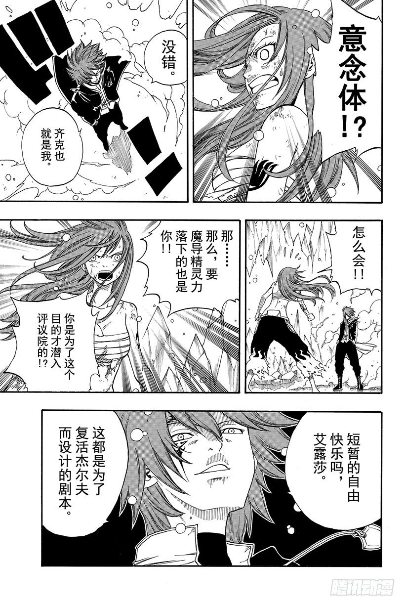 第94话孤身一人18