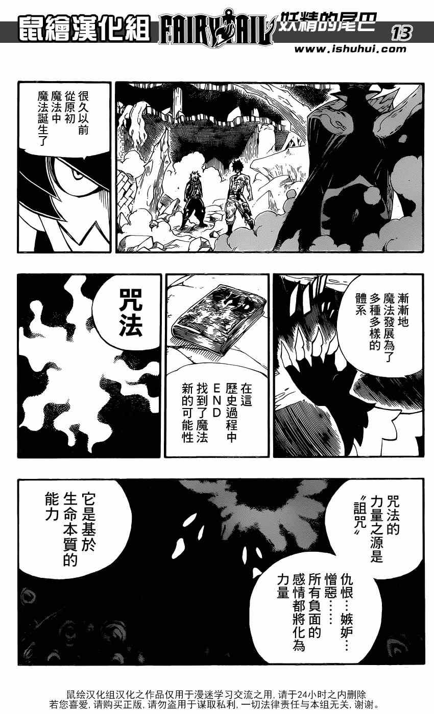第410话12