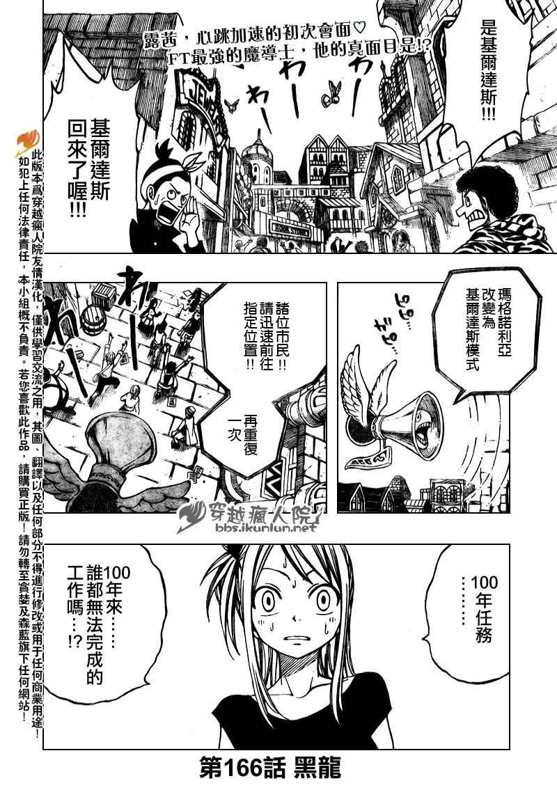 第166话1