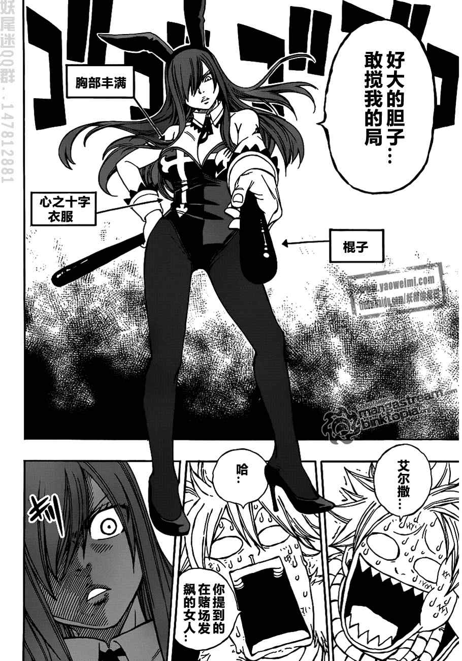fairytail特别篇18