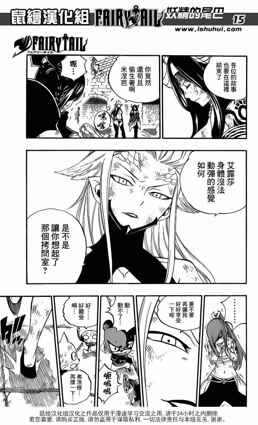 第398话13