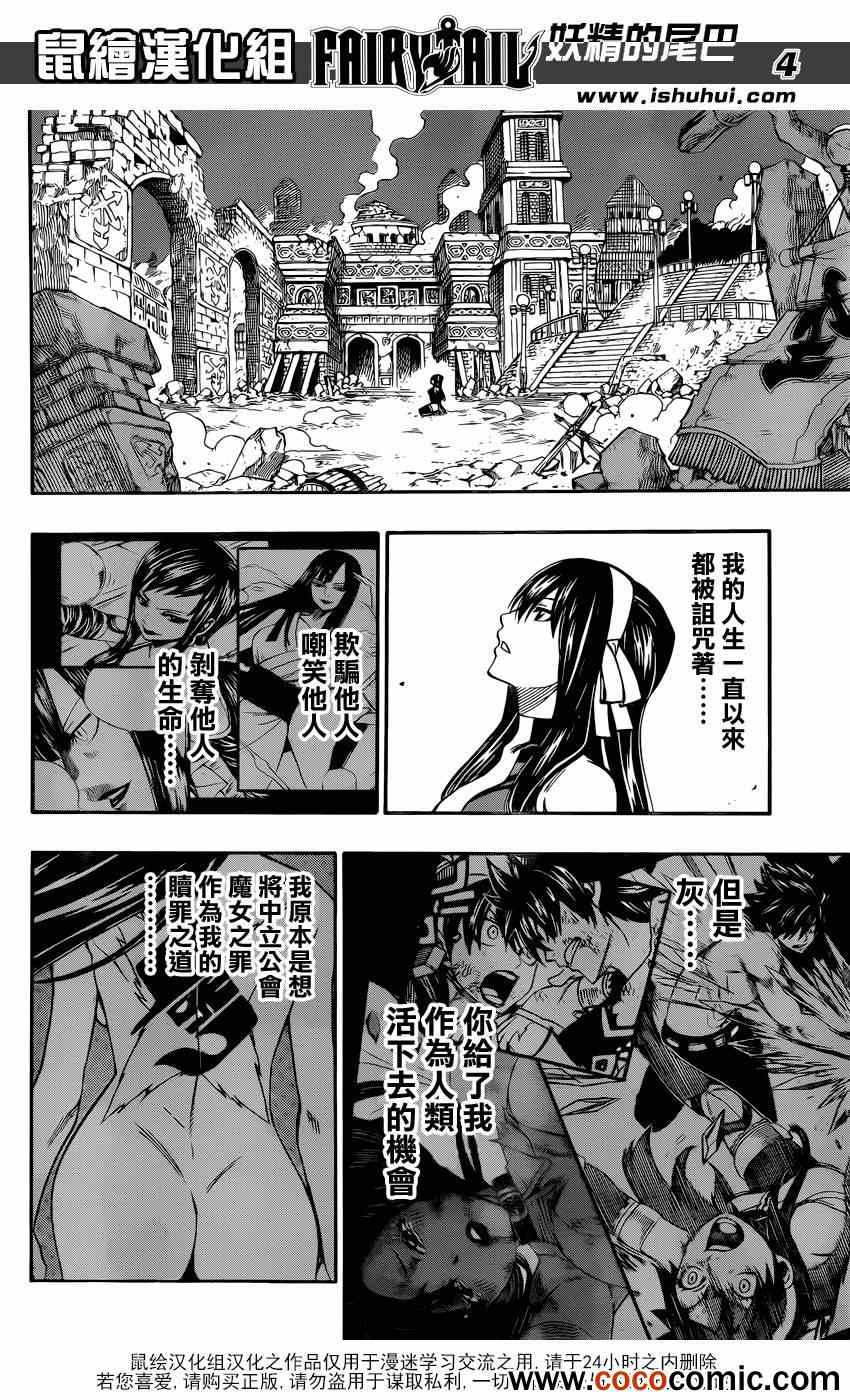 第335话3