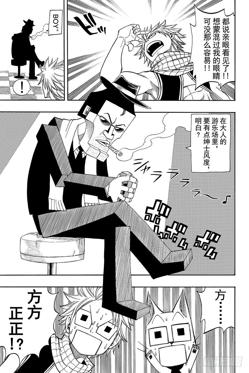 第75话蝴蝶之梦19