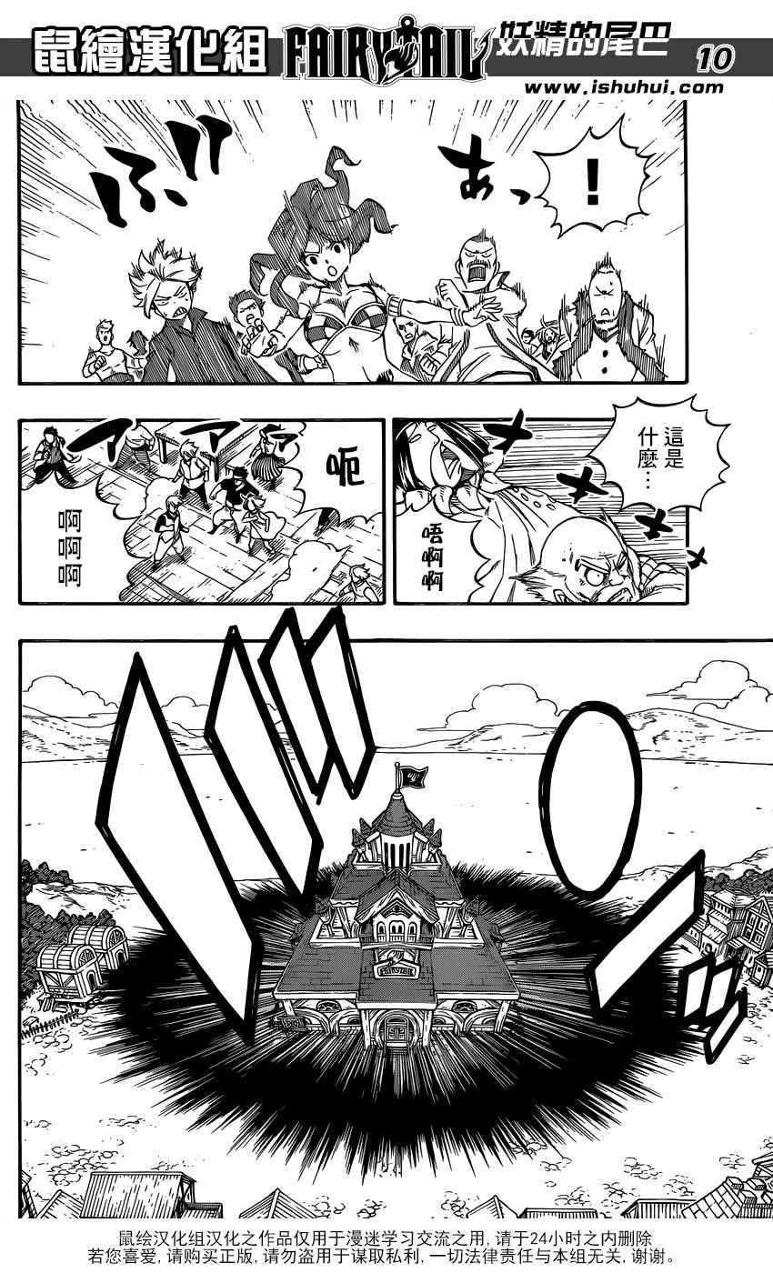 第477话9