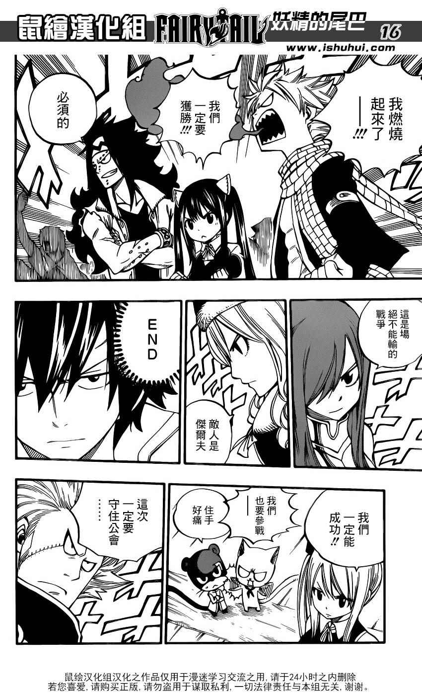 第448话14