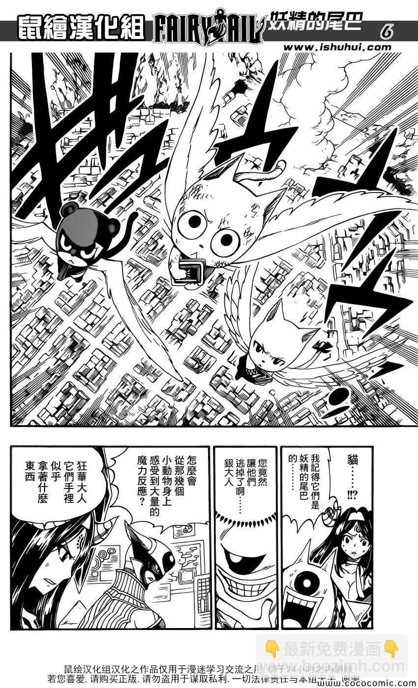 第371话5
