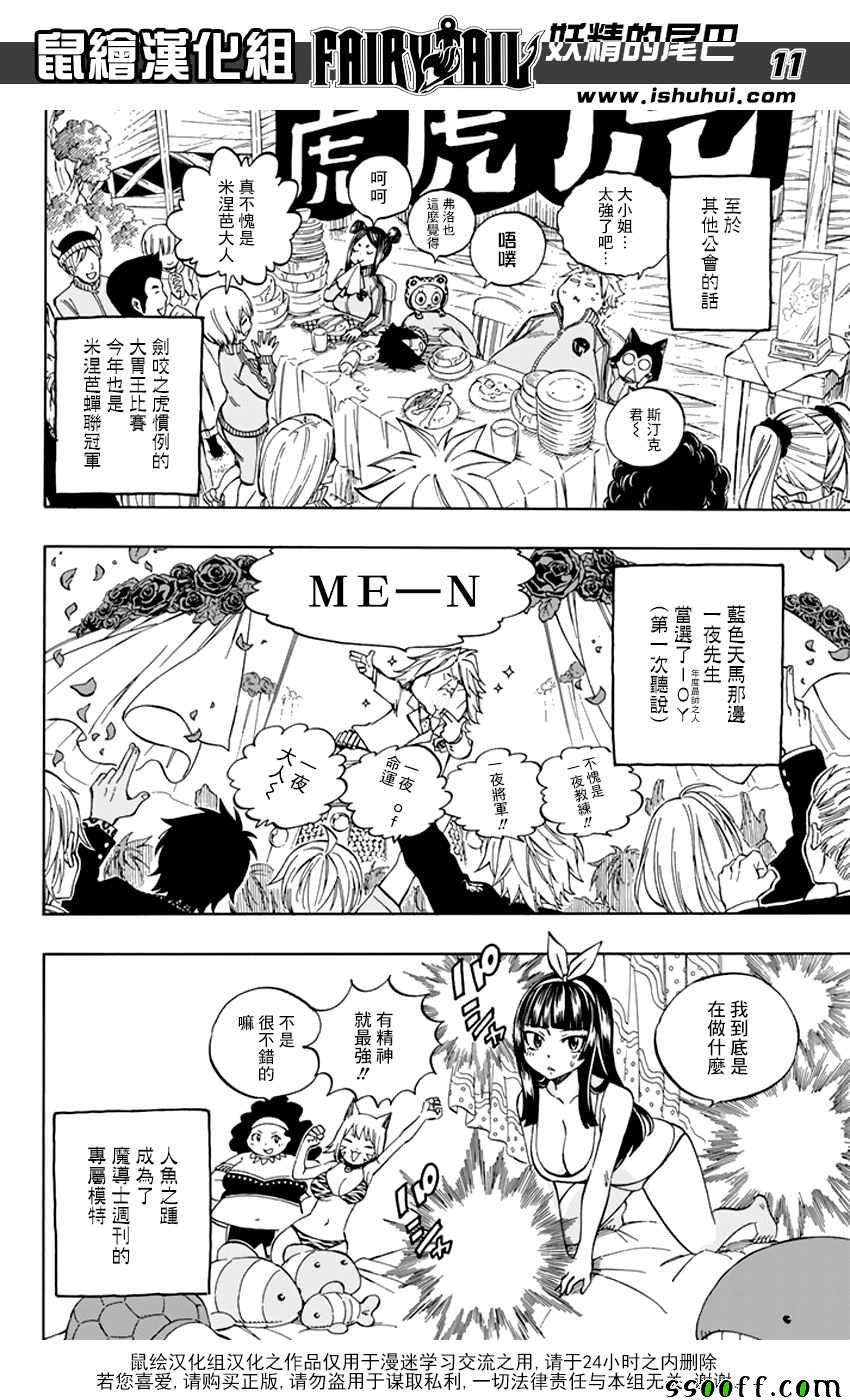 第545话10