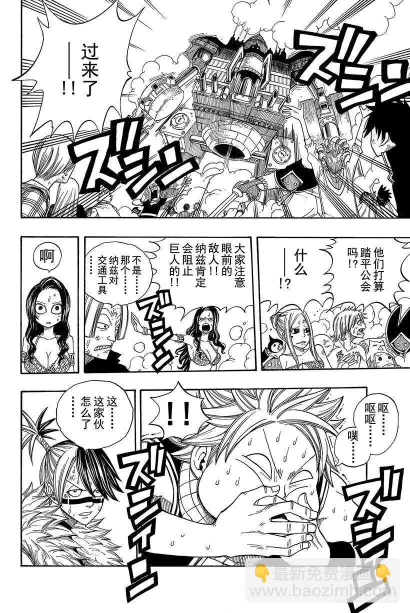 第54话幽鬼MKⅡ8