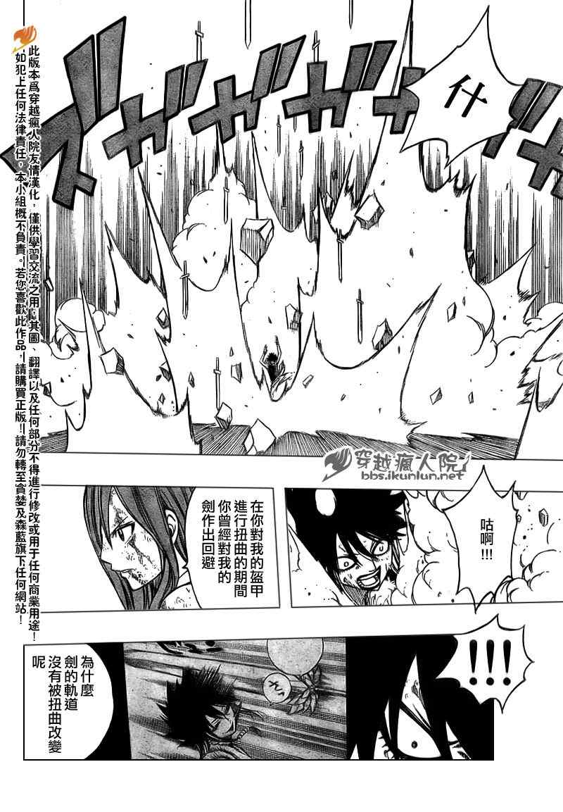 第155话7
