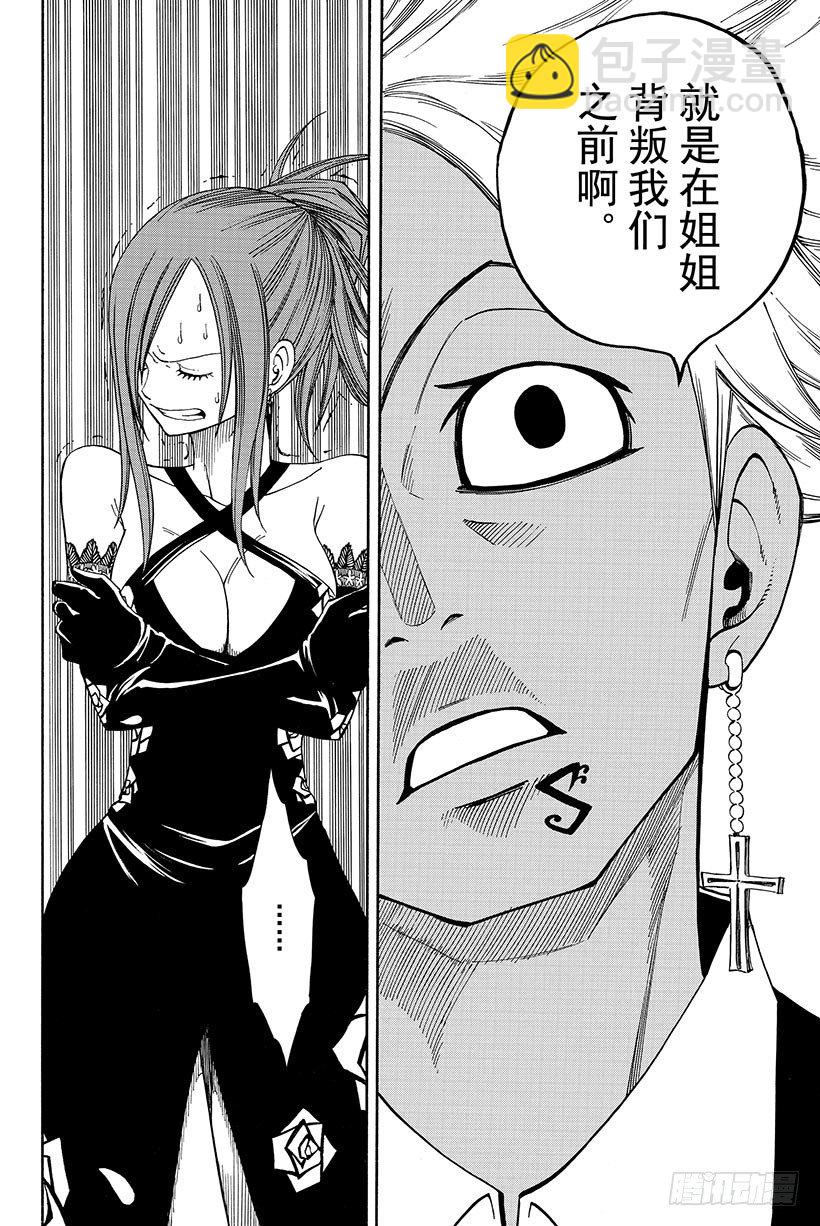 第76话乐园之塔12