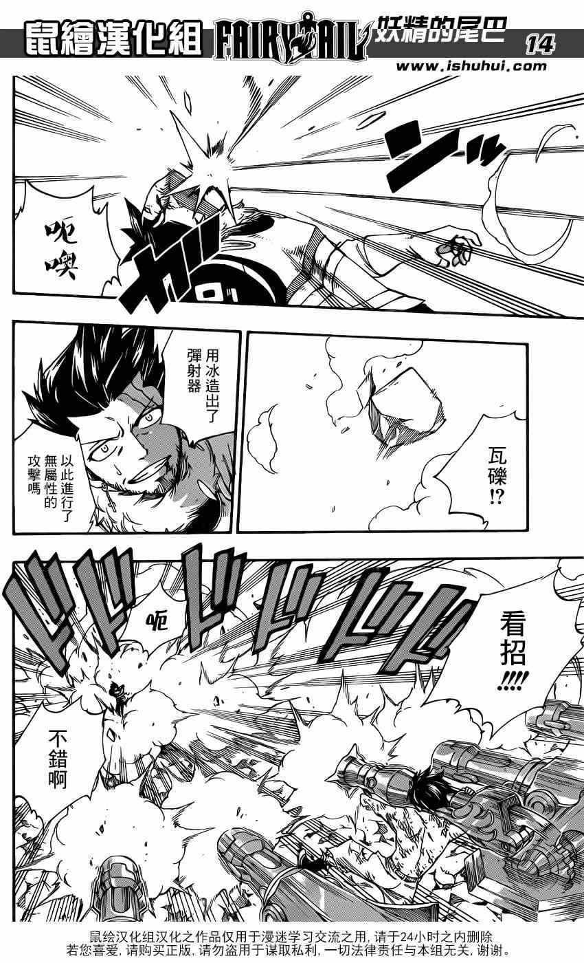 第391话13
