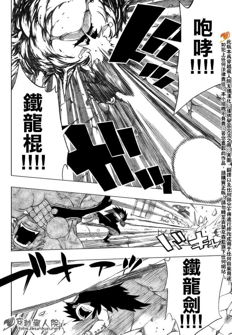 第124话4