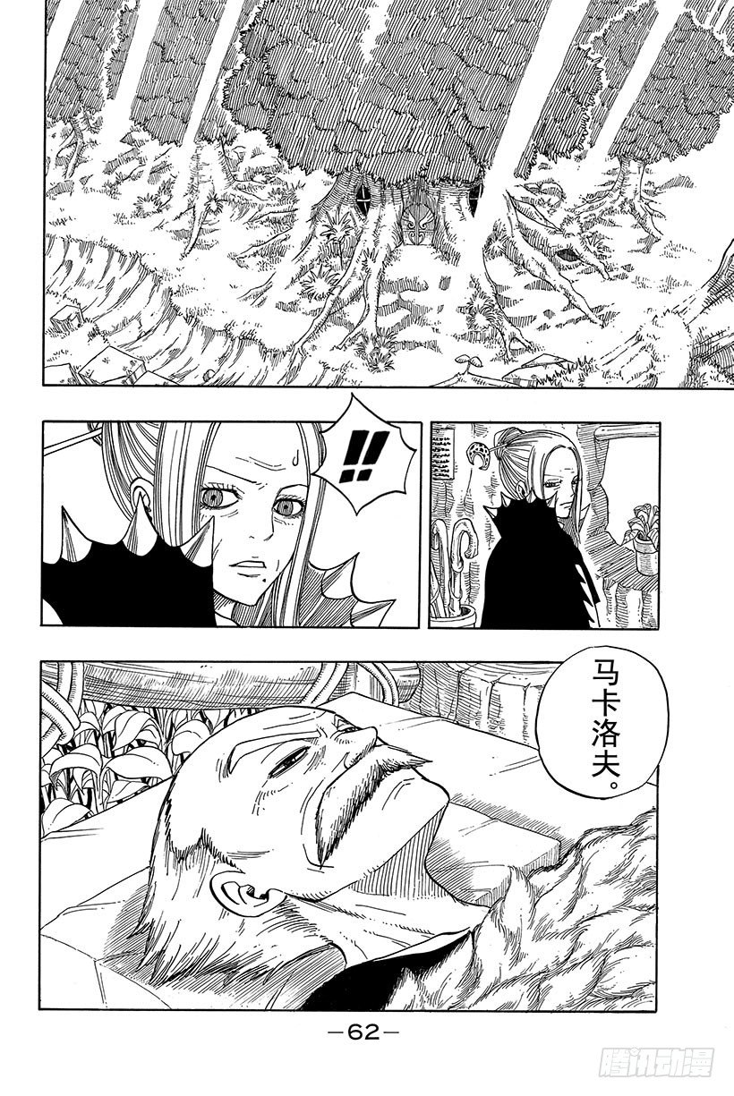 第59话INSPIRE20
