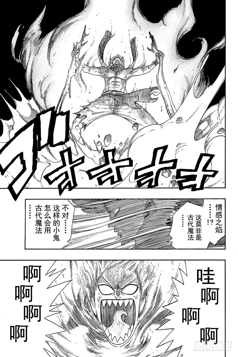 第19话纳兹是赢不了的11