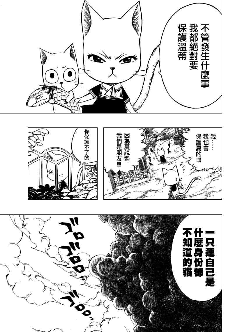 第167话8