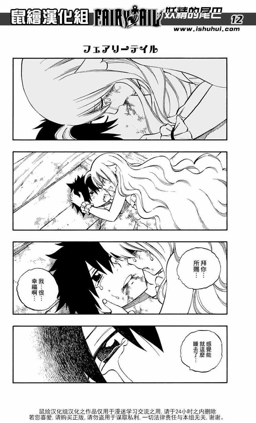 第537话11