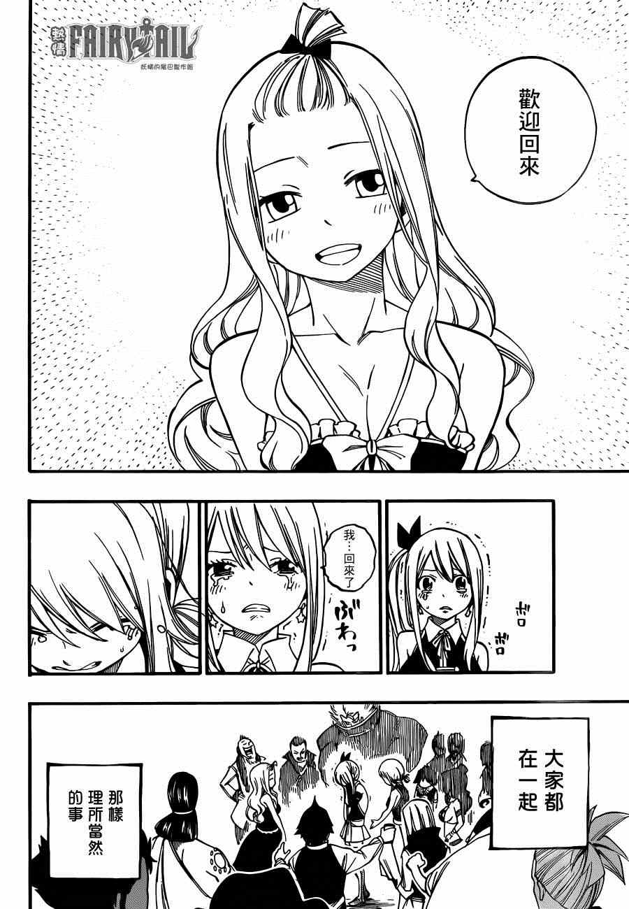 第437话16