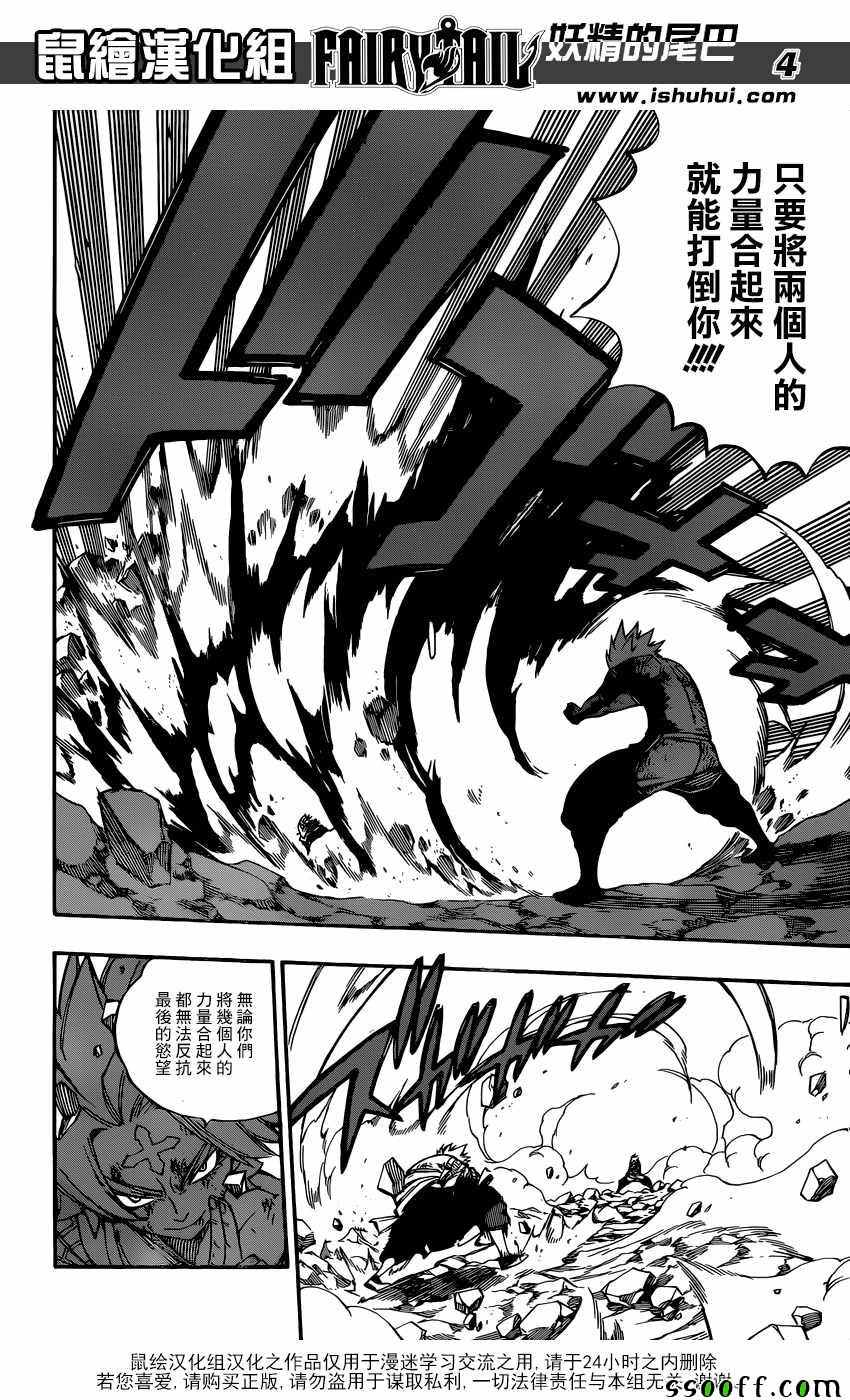 第512话3