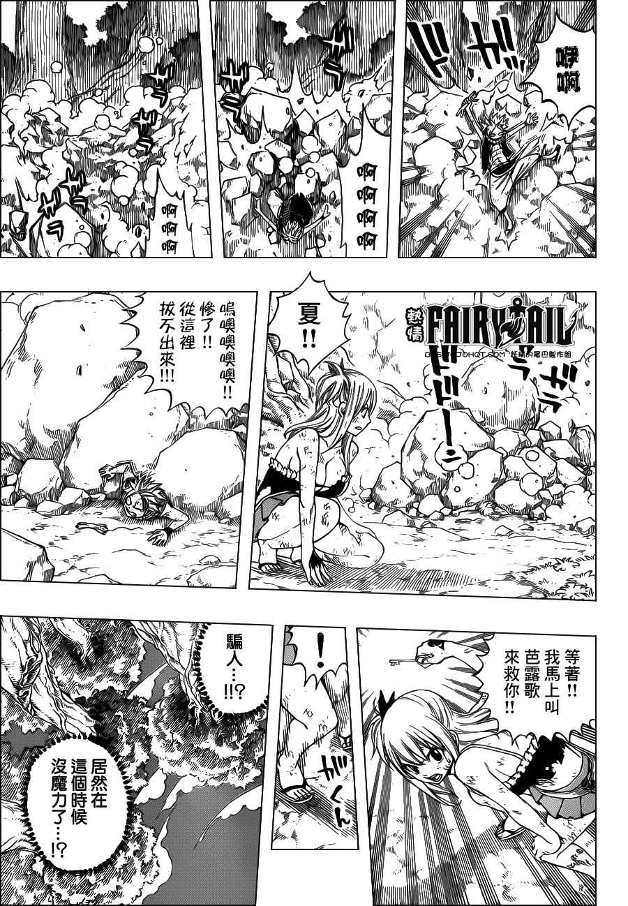 第227话10