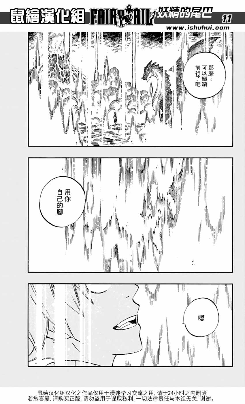 第520话10