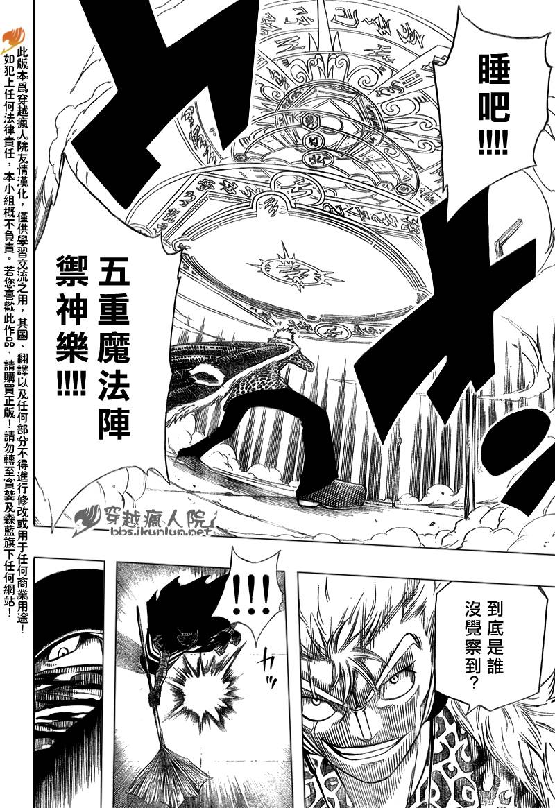 第120话9