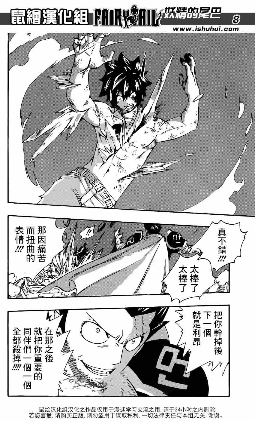 第391话7