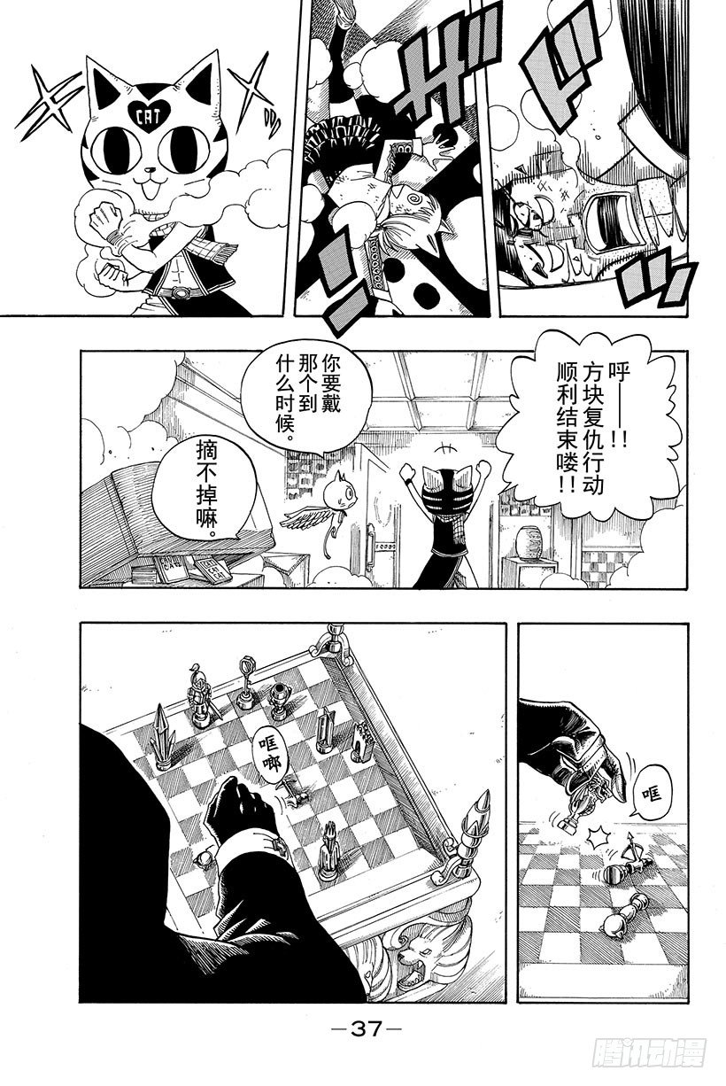 第84话纳兹猫FIGHT!!15