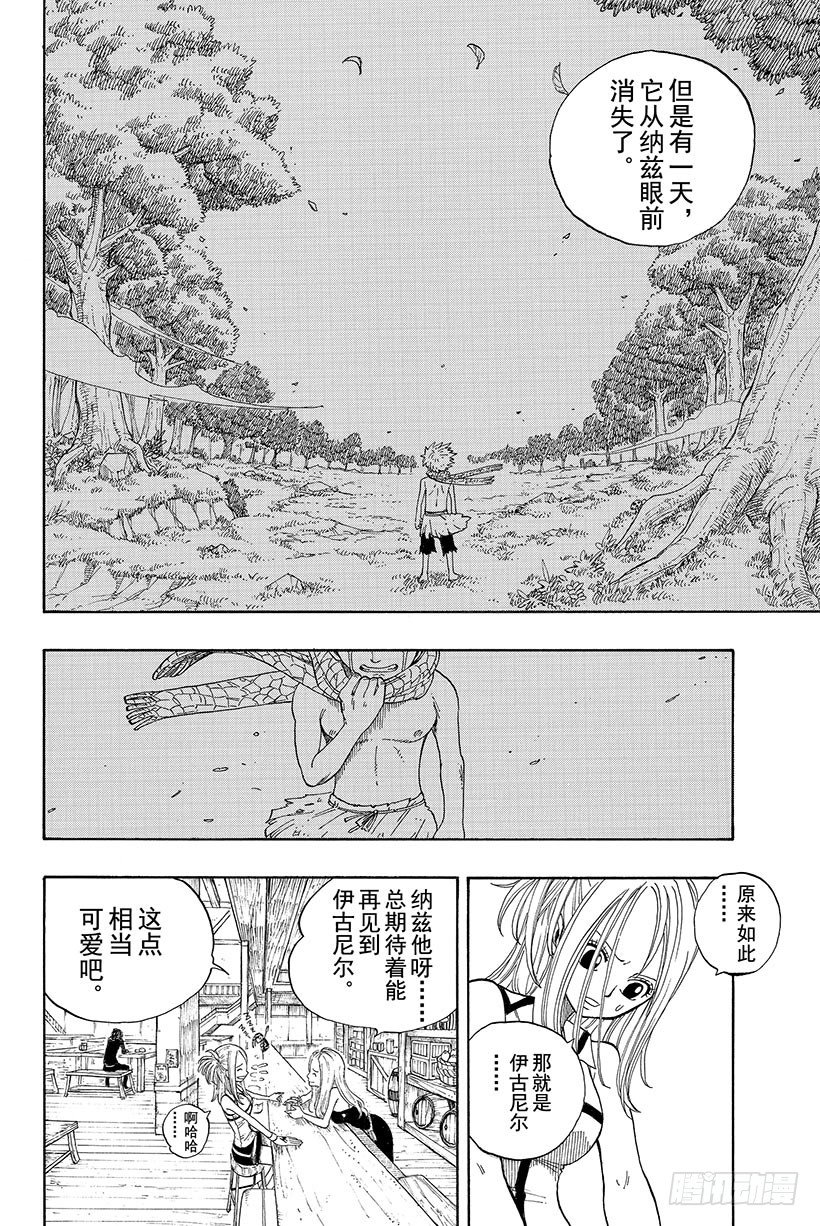 第2话会长登场！35
