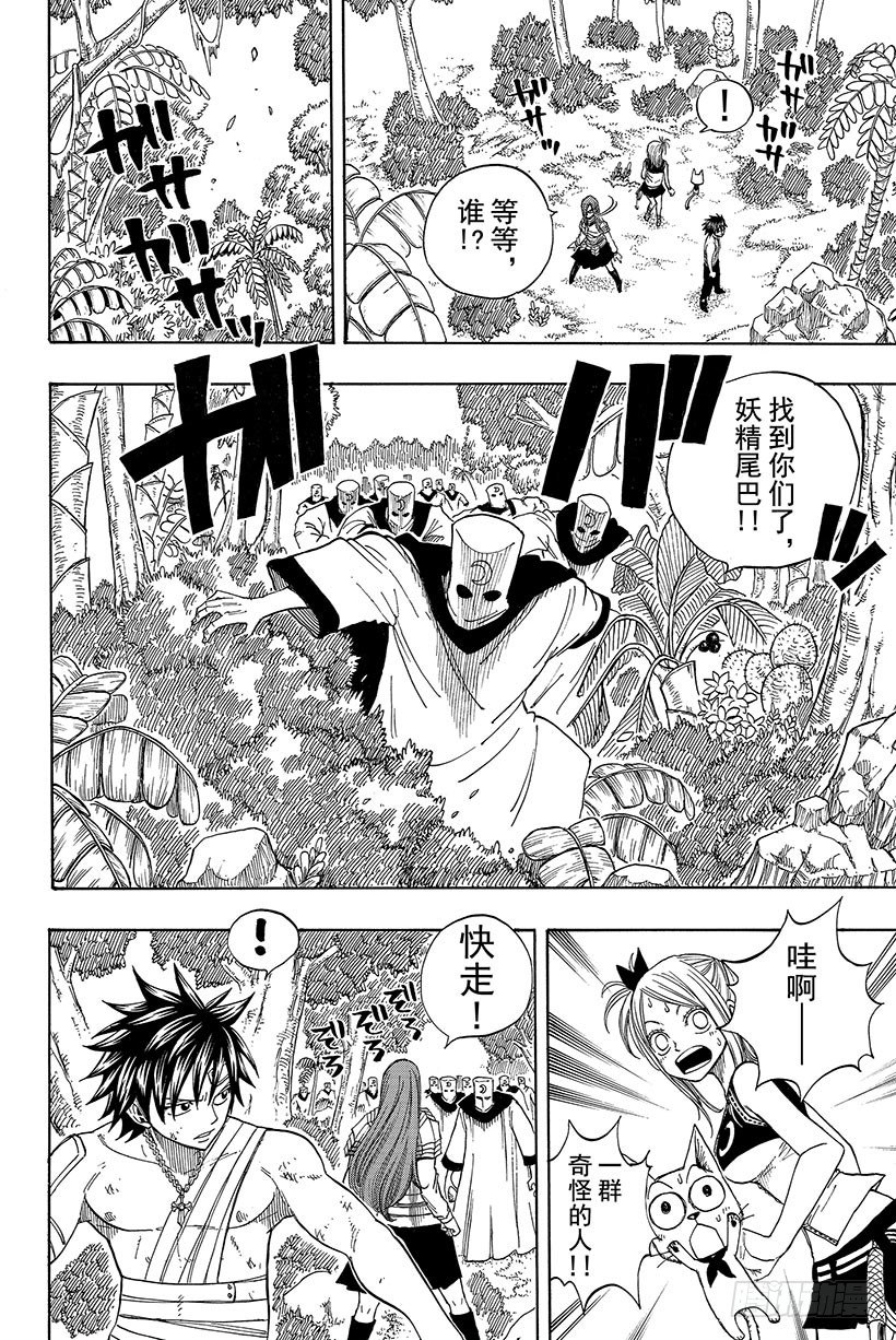 第37话青鸟12