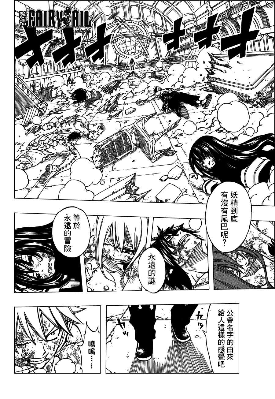 第244话13
