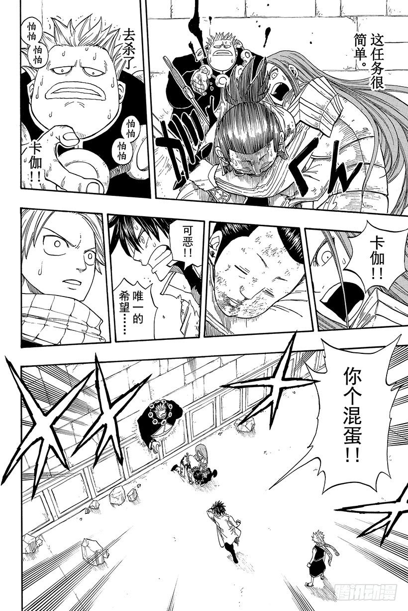 第16话抓住卡伽亚马!!20