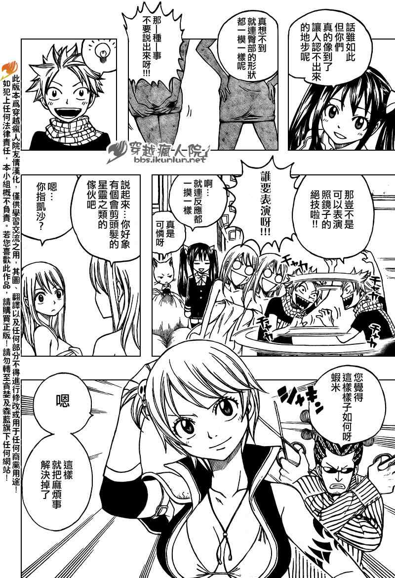 第173话3