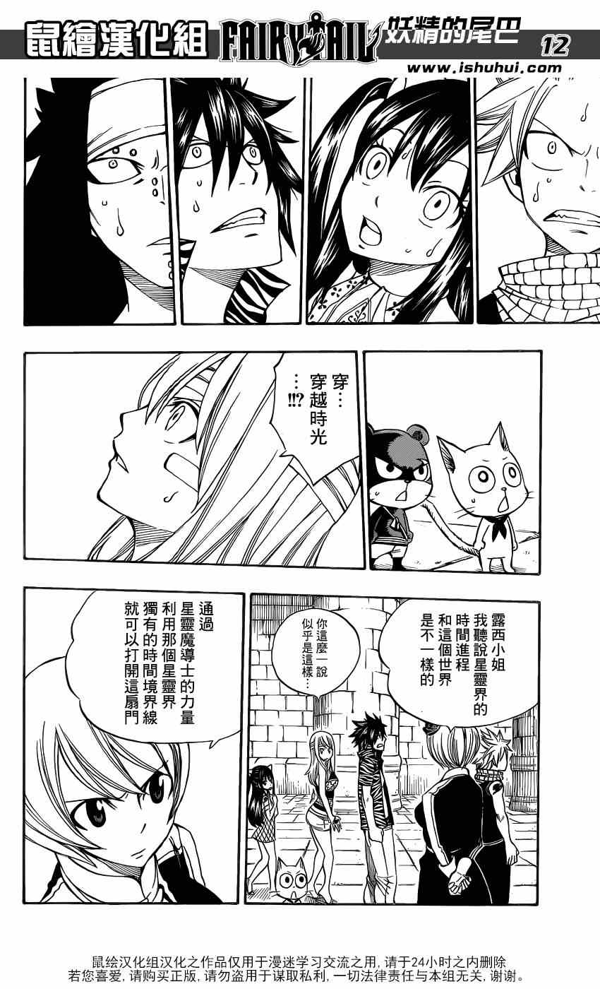 第302话11