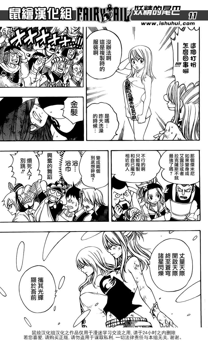 第272话10