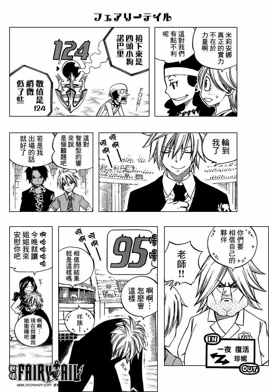 第285话7