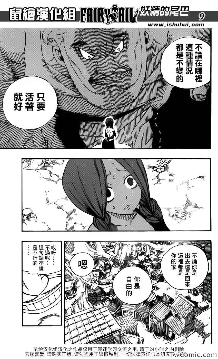 第354话8