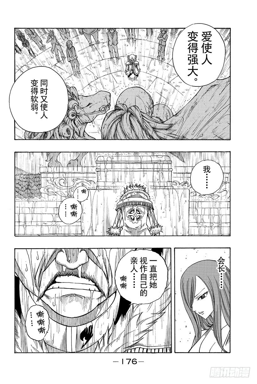 第100话奔向明天14