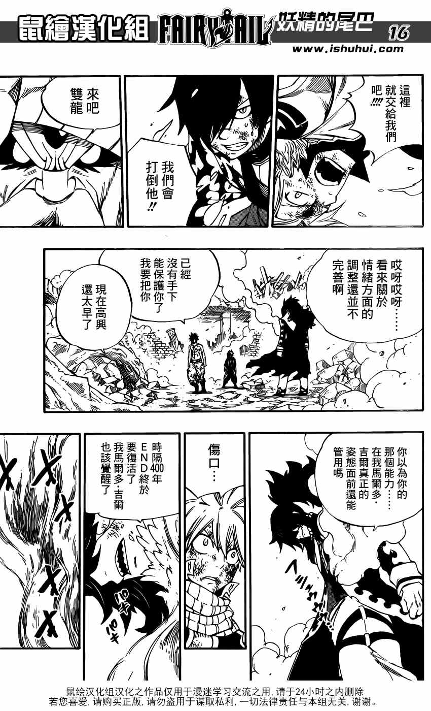 第408话15