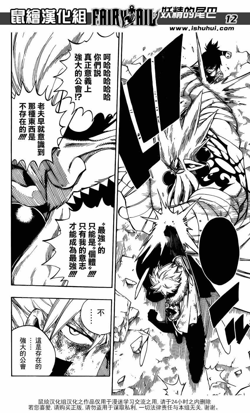 第409话11