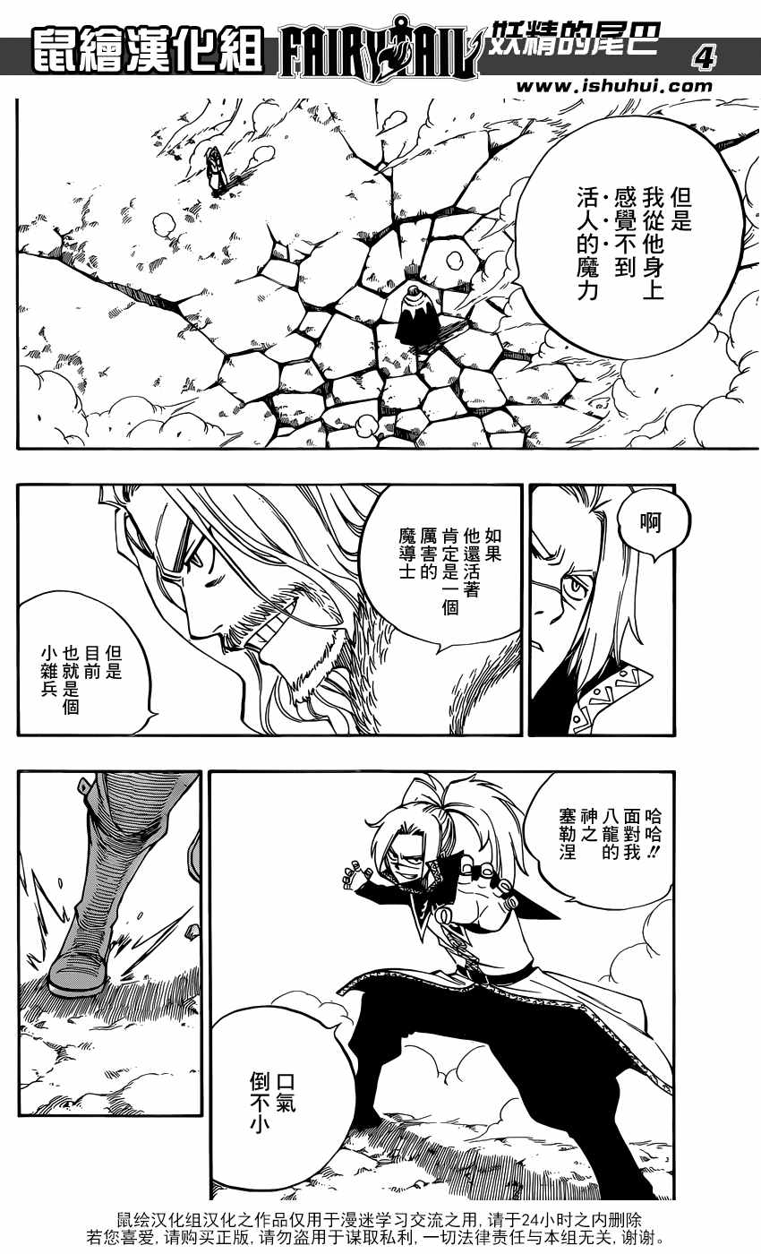 第496话4